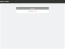 Tablet Screenshot of cn.greenfieldrubber.com